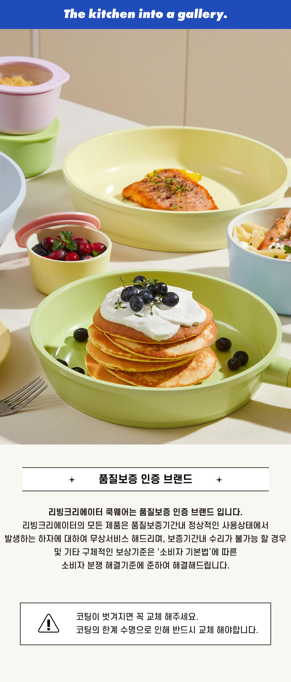 요리요리 2L, 3.1L 파스텔 멜론 그린 파스텔 레몬 / 주방에 생기를 더하는 파스텔톤 세라믹 쿡웨어