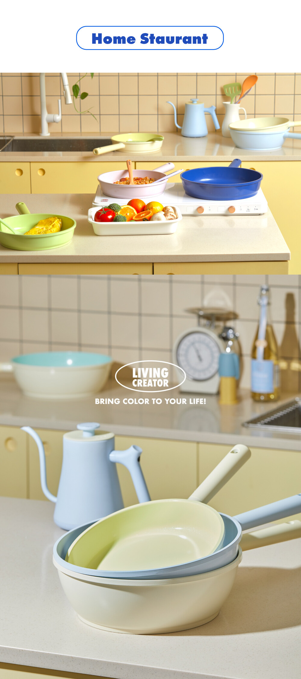 요리요리 2L, 3.1L , 4.4L / 주방 인테리어를 살려주는 프리미엄 세라믹 쿡웨어