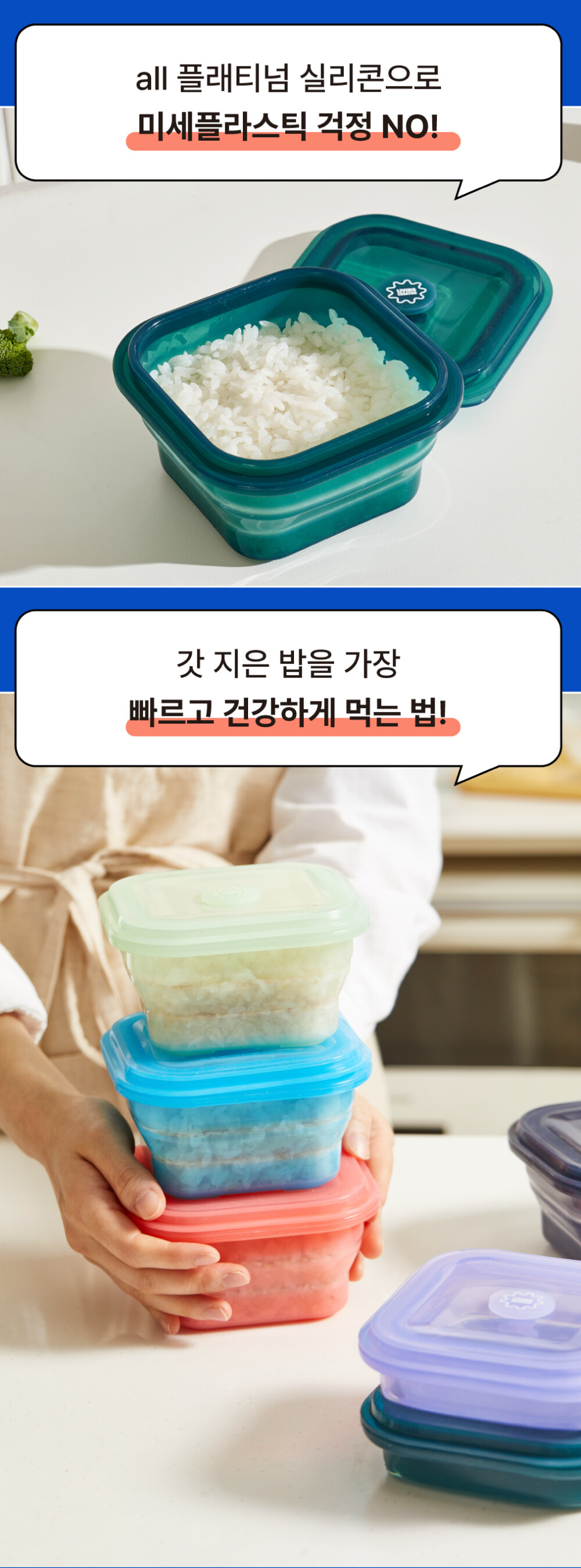 푸쉬락 400ml 인디고 1인분 냉동밥 보관에 딱 맞는 접이식 실리콘 보관용기