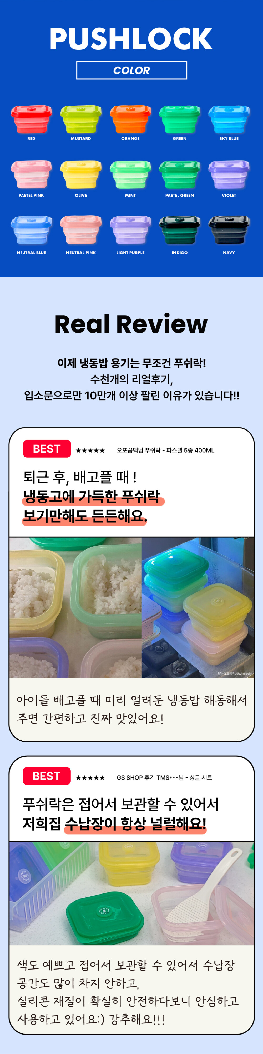 푸쉬락 400ml 한 끼 냉동밥 보관에 딱 좋은 실리콘 보관용기