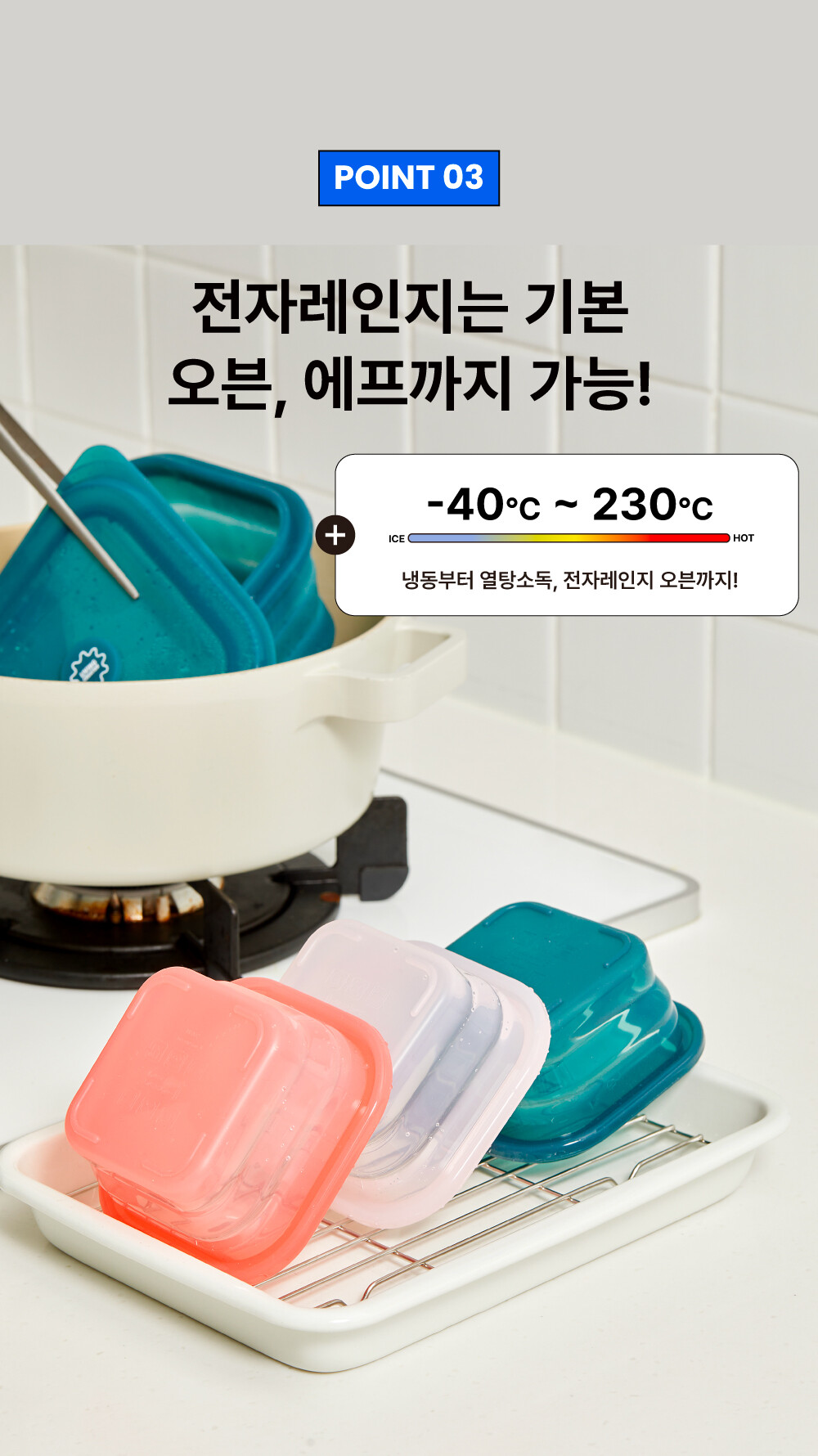 푸쉬락 400ml 강한 내열성으로 열탕소독 가능한 실리콘 보관용기