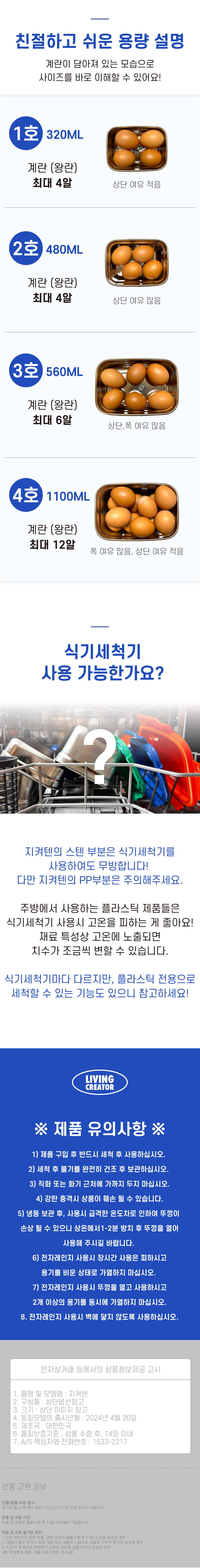 지켜텐 320ml 480ml 560ml 1100ml  비비드컬러 파스텔컬러 냉장고에 정리되어있는 컬러풀한 스텐 밀폐용기