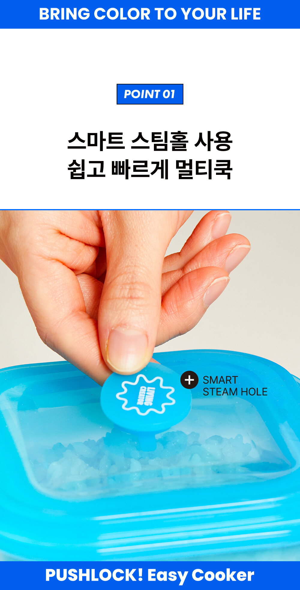 푸쉬락 900ml 골고루 익히는 스팀홀 기능, 전자레인지 조리에 최적화된 보관용기