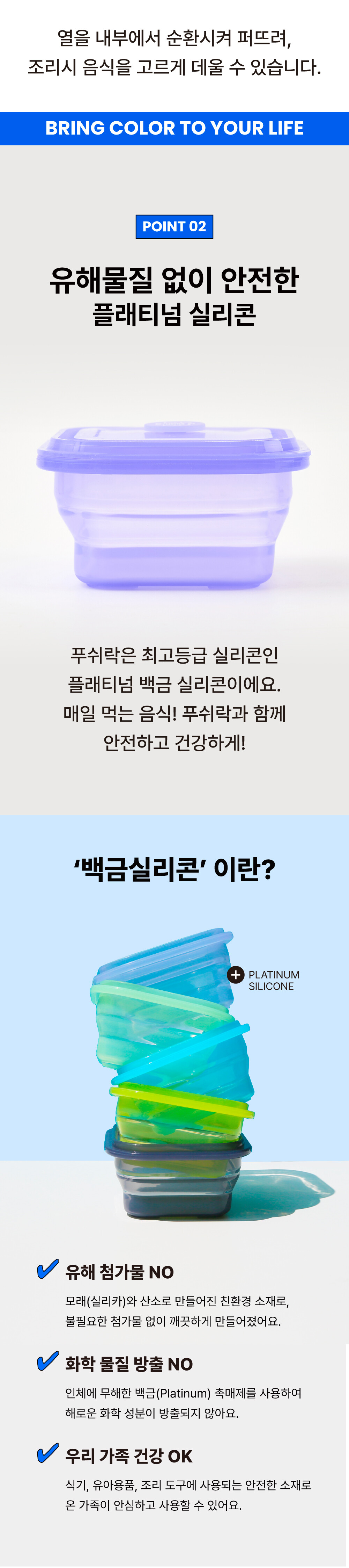 푸쉬락 900ml 유해물질 걱정 없는 플래티넘 실리콘 찜기 용기
