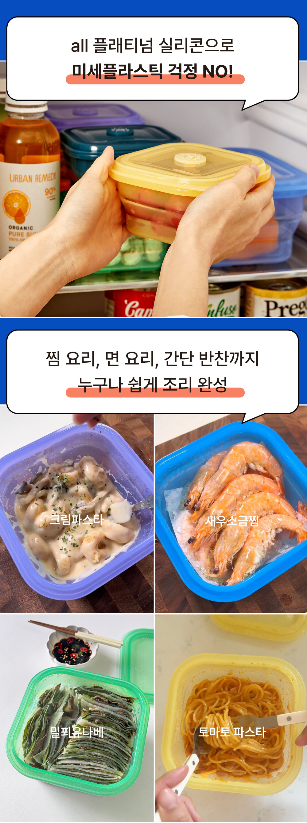 푸쉬락 900ml 대용량 스팀홀로 전자레인지 간편 조리 가능한 실리콘 보관용기
