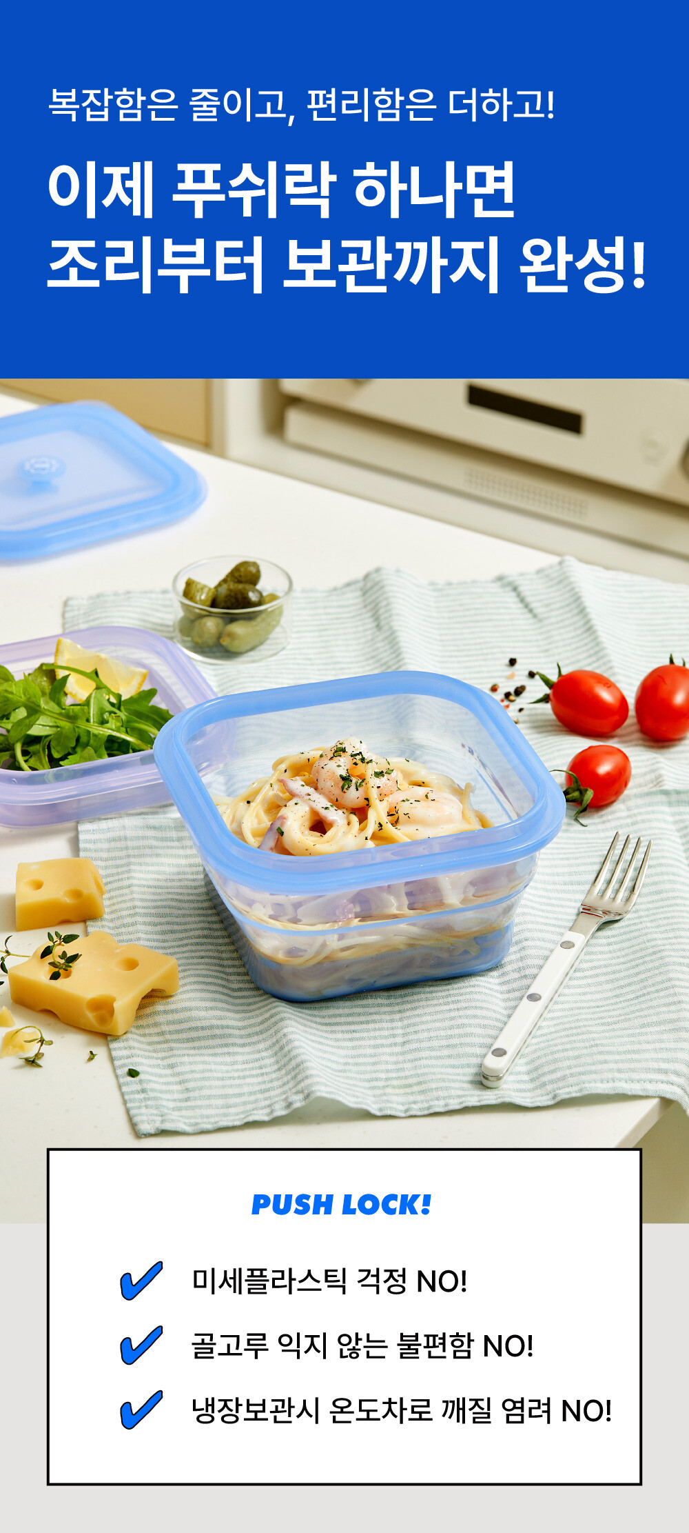 푸쉬락 900ml 뉴트럴 블루 찜기처럼 활용하는 전자레인지 전용 실리콘 보관용기