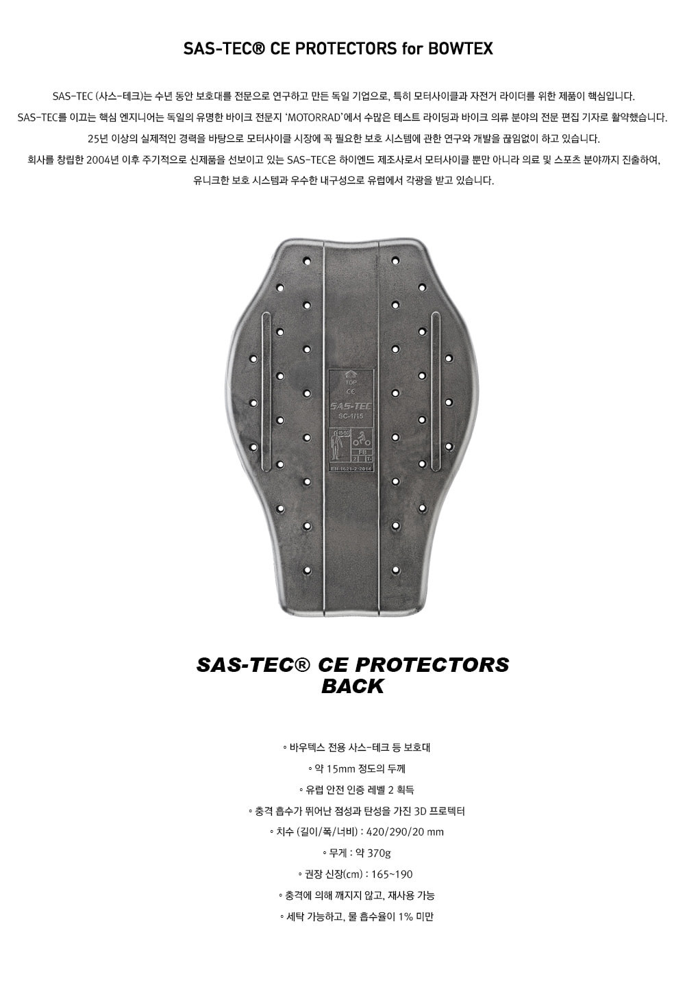 SASTEC® BACK PROTECTOR