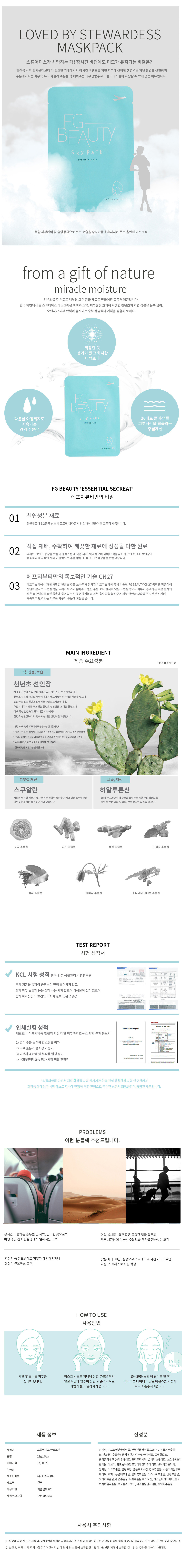 스튜디어스마스크팩