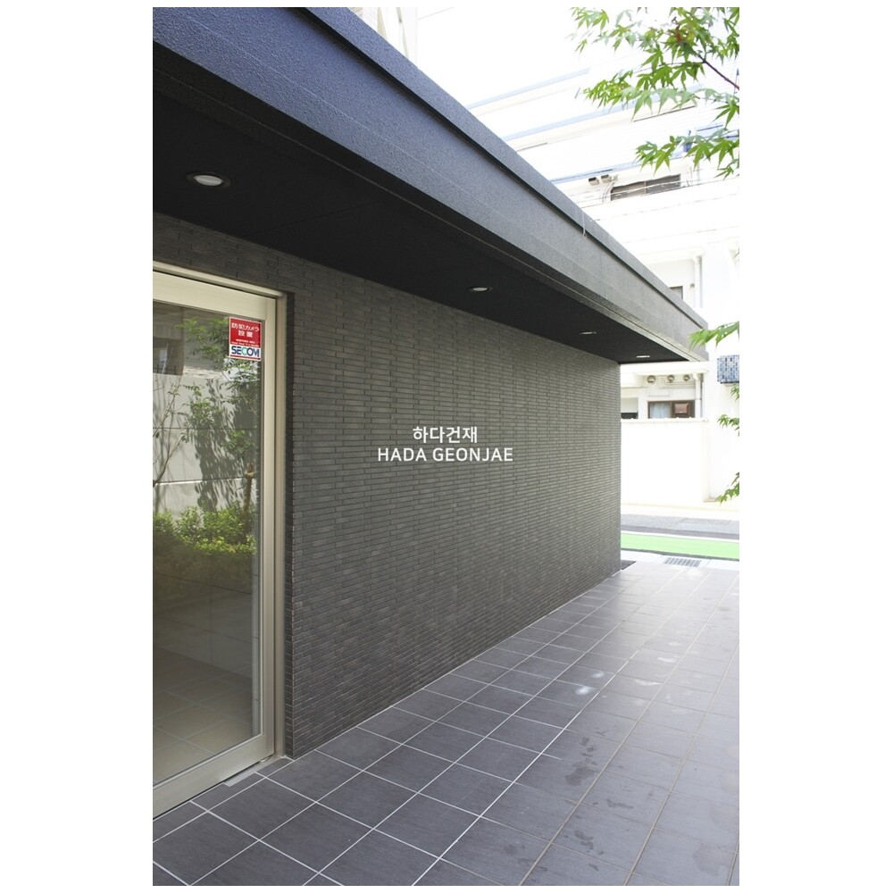 볼츠타일 57M 아이코트료와 / 하다건재 일본타일 ICOT RYOWA 아이콧료와