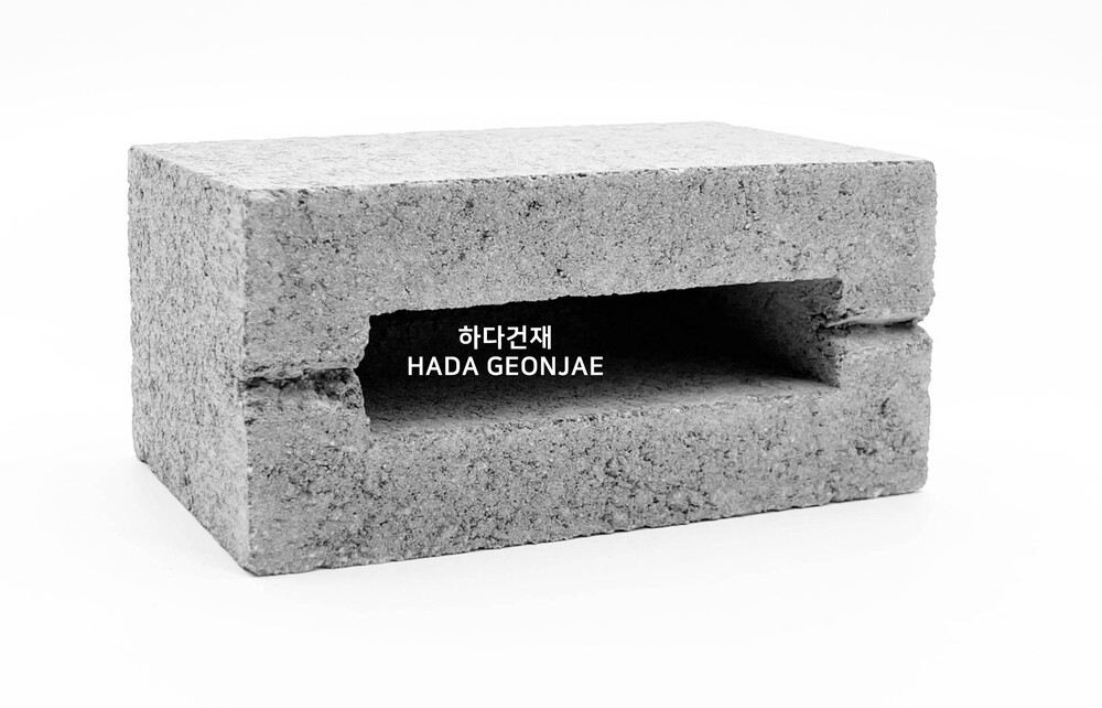 디자인 콘크리트블럭 담장벽돌 Q1-B / 하다건재 큐블럭