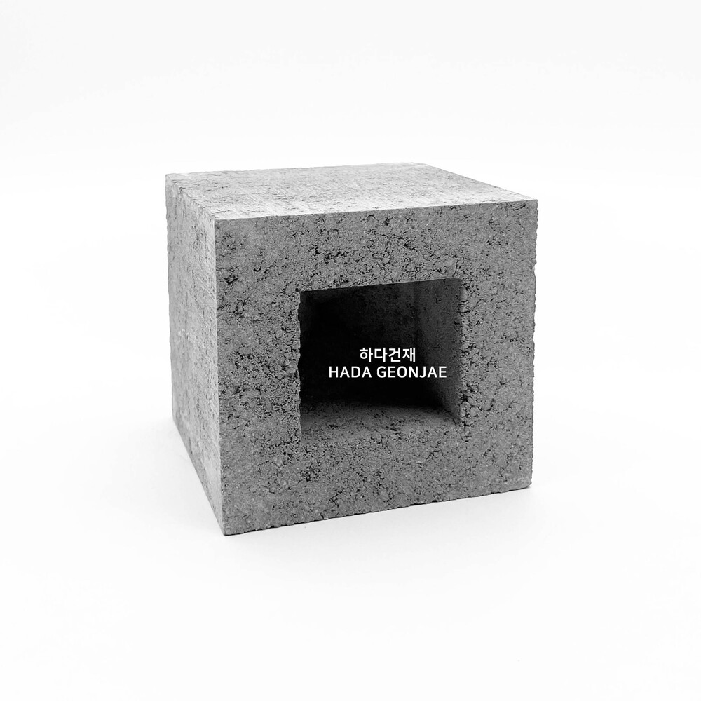 디자인블럭 콘크리트블럭 담장벽돌 Q3-MB / 하다건재 큐블럭