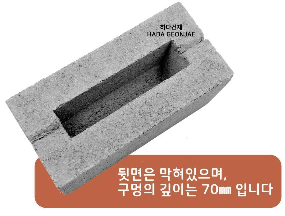 디자인 콘크리트블럭 담장벽돌 Q1-B / 하다건재 큐블럭