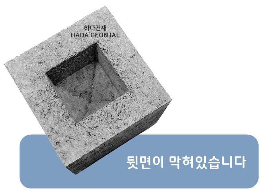 디자인블럭 콘크리트블럭 담장벽돌 Q3-MB / 하다건재 큐블럭