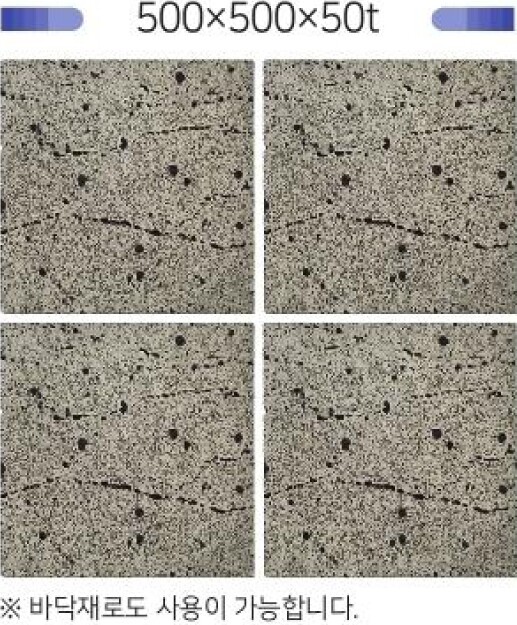 현무암 구들장 500x500x15T / 하다건재 정원석재