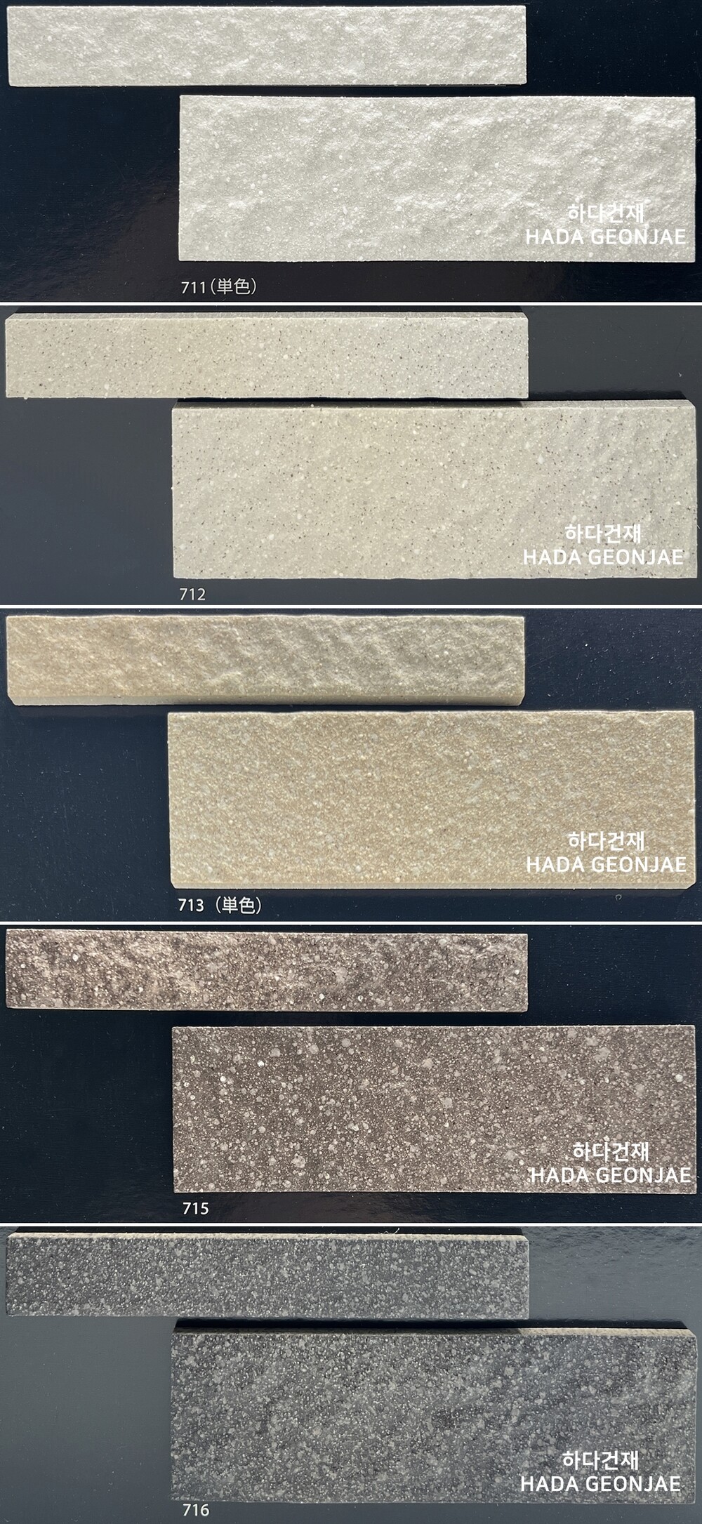 아이코트료와 소피아플러스타일 / 하다건재 일본타일 아이콧료와 ICOT RYOWA