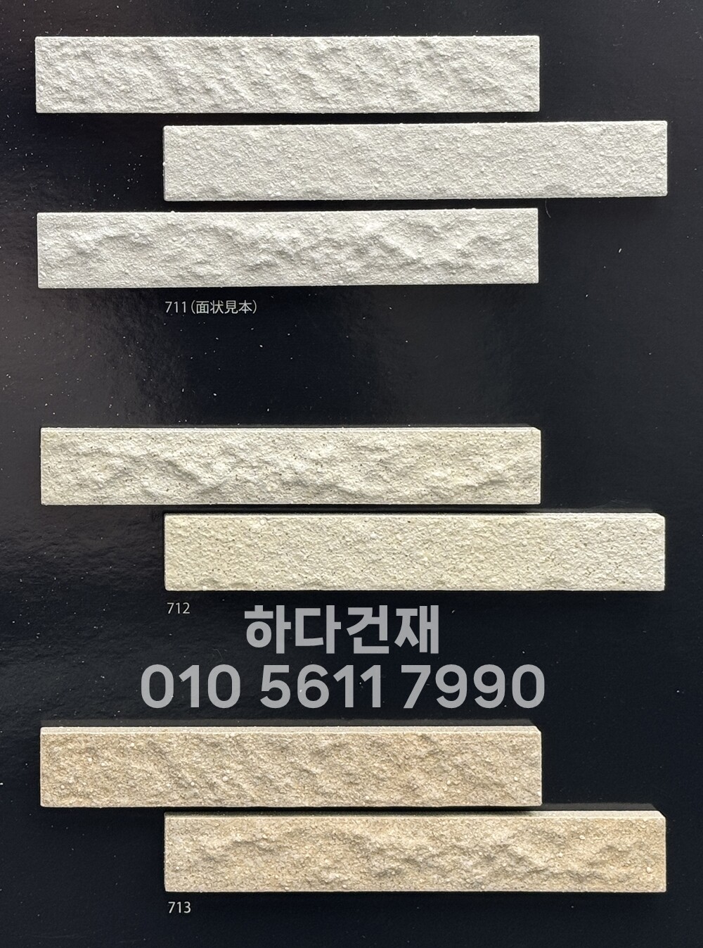 아이코트료와 소피아타일 / 하다건재 일본타일 아이콧료와 ICOT RYOWA