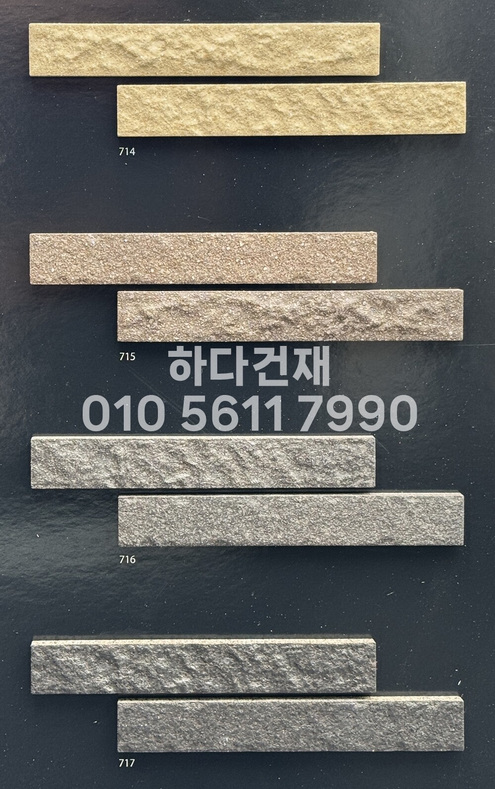 아이코트료와 소피아타일 / 하다건재 일본타일 아이콧료와 ICOT RYOWA