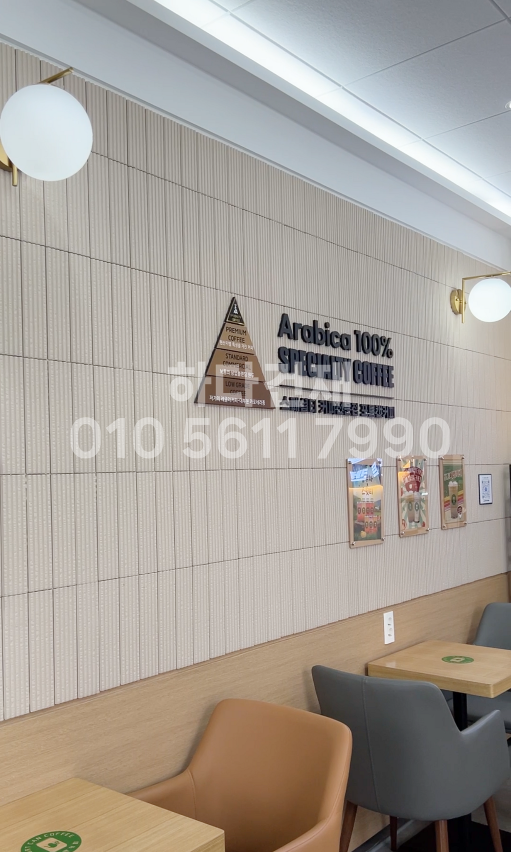 골지타일 아벨라인 아이보리 포트캔커피 하다건재