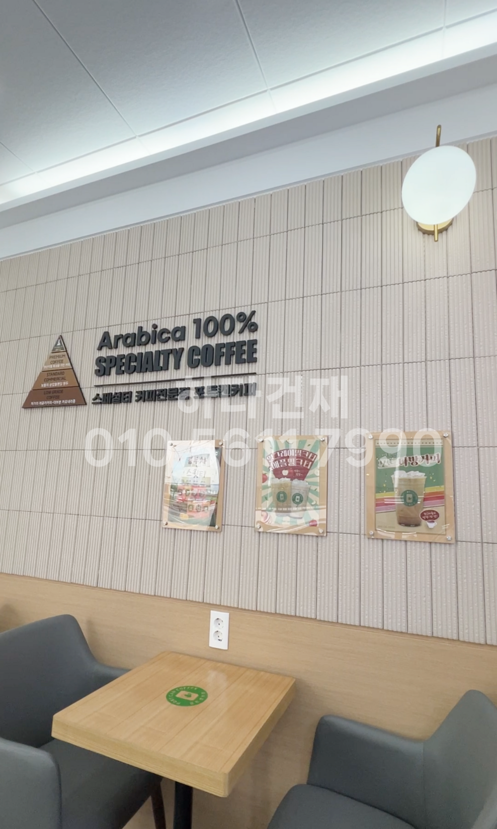 골지타일 아벨라인 아이보리 포트캔커피 하다건재