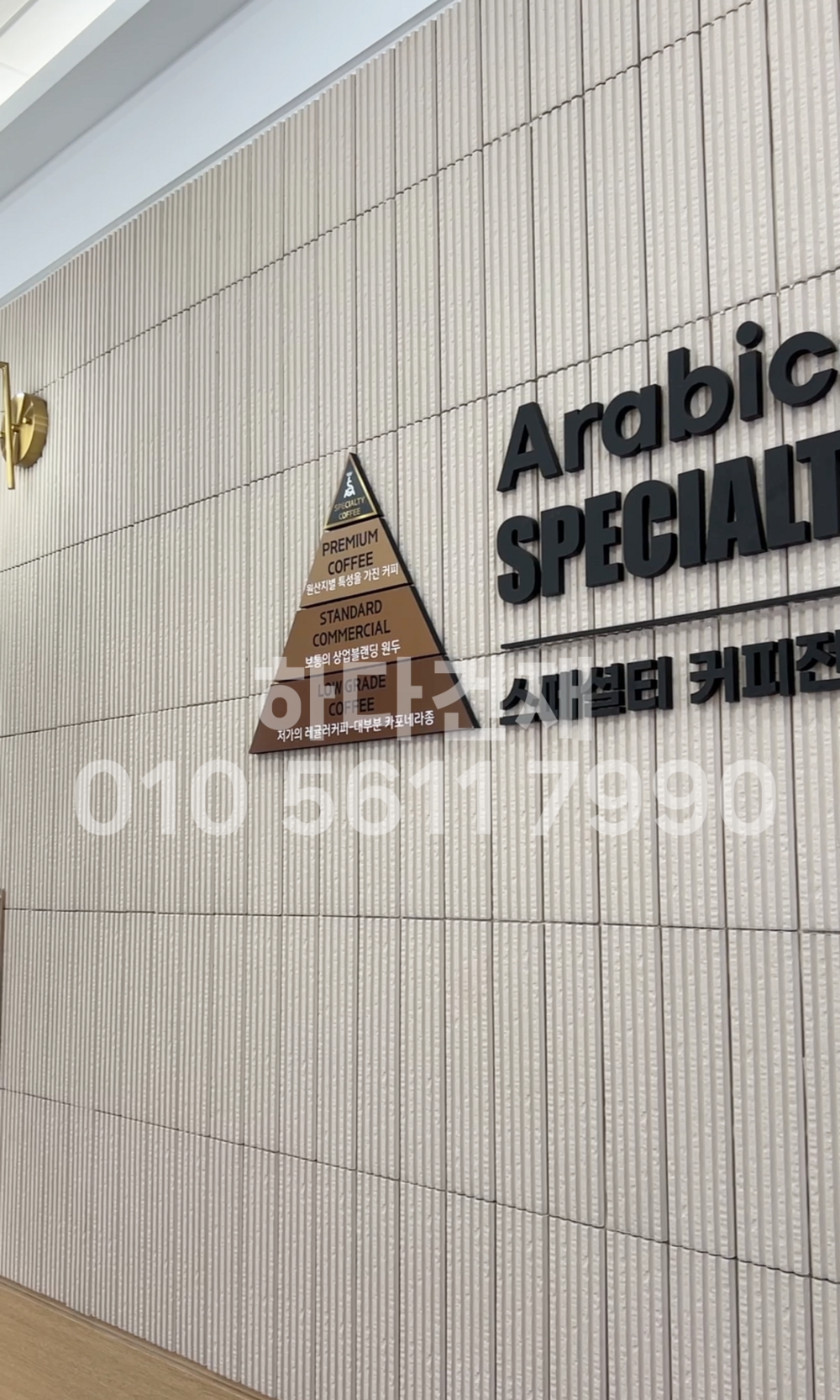 골지타일 아벨라인 아이보리 포트캔커피 하다건재