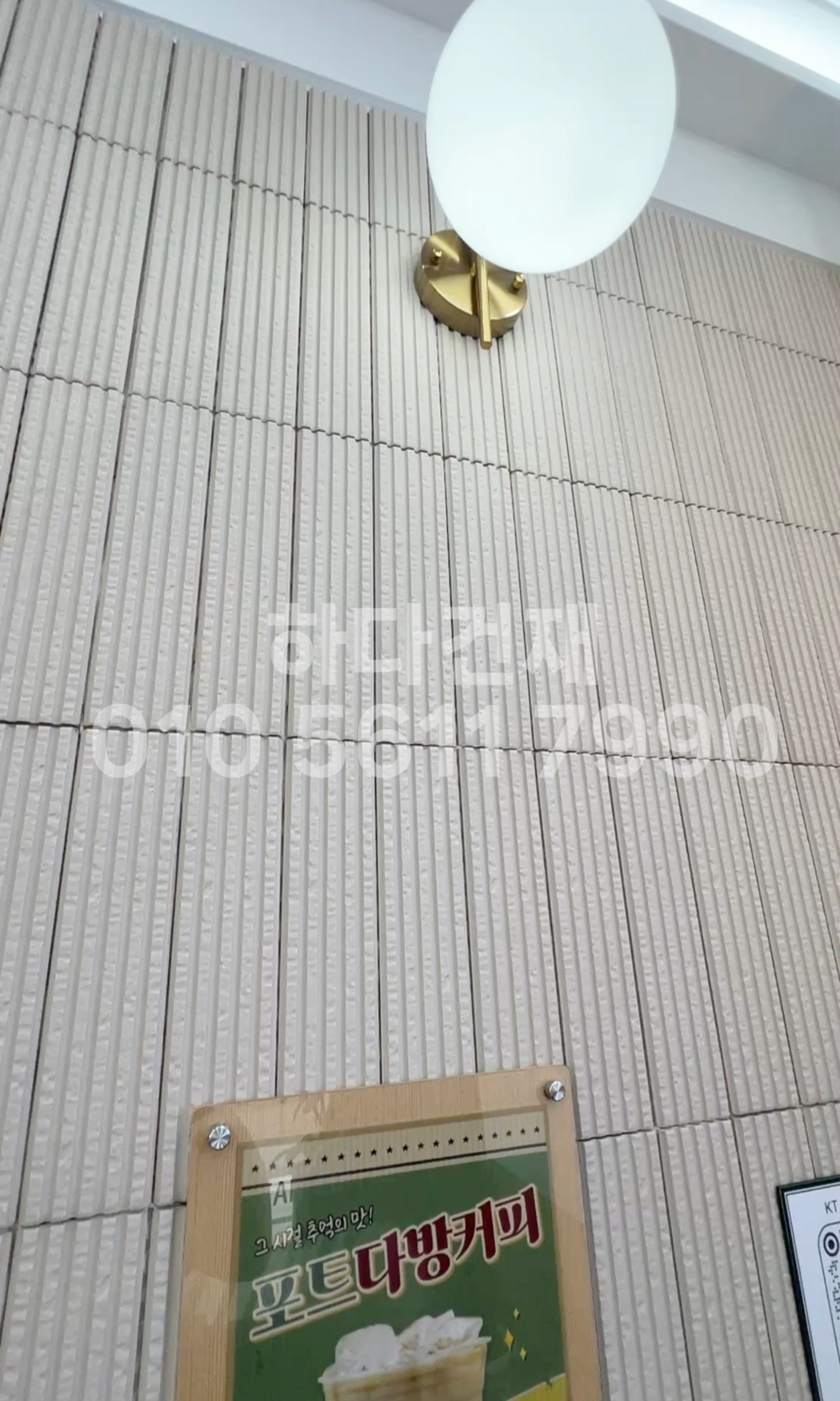 골지타일 아벨라인 아이보리 포트캔커피 하다건재