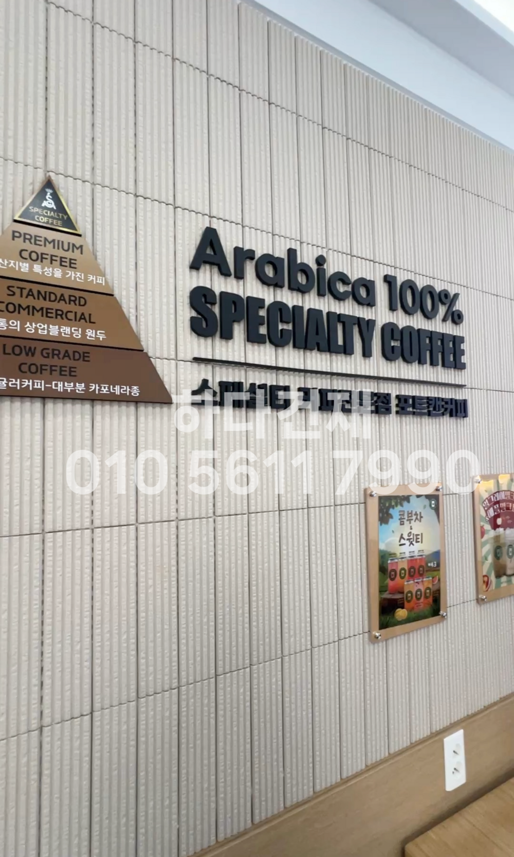 골지타일 아벨라인 아이보리 포트캔커피 하다건재