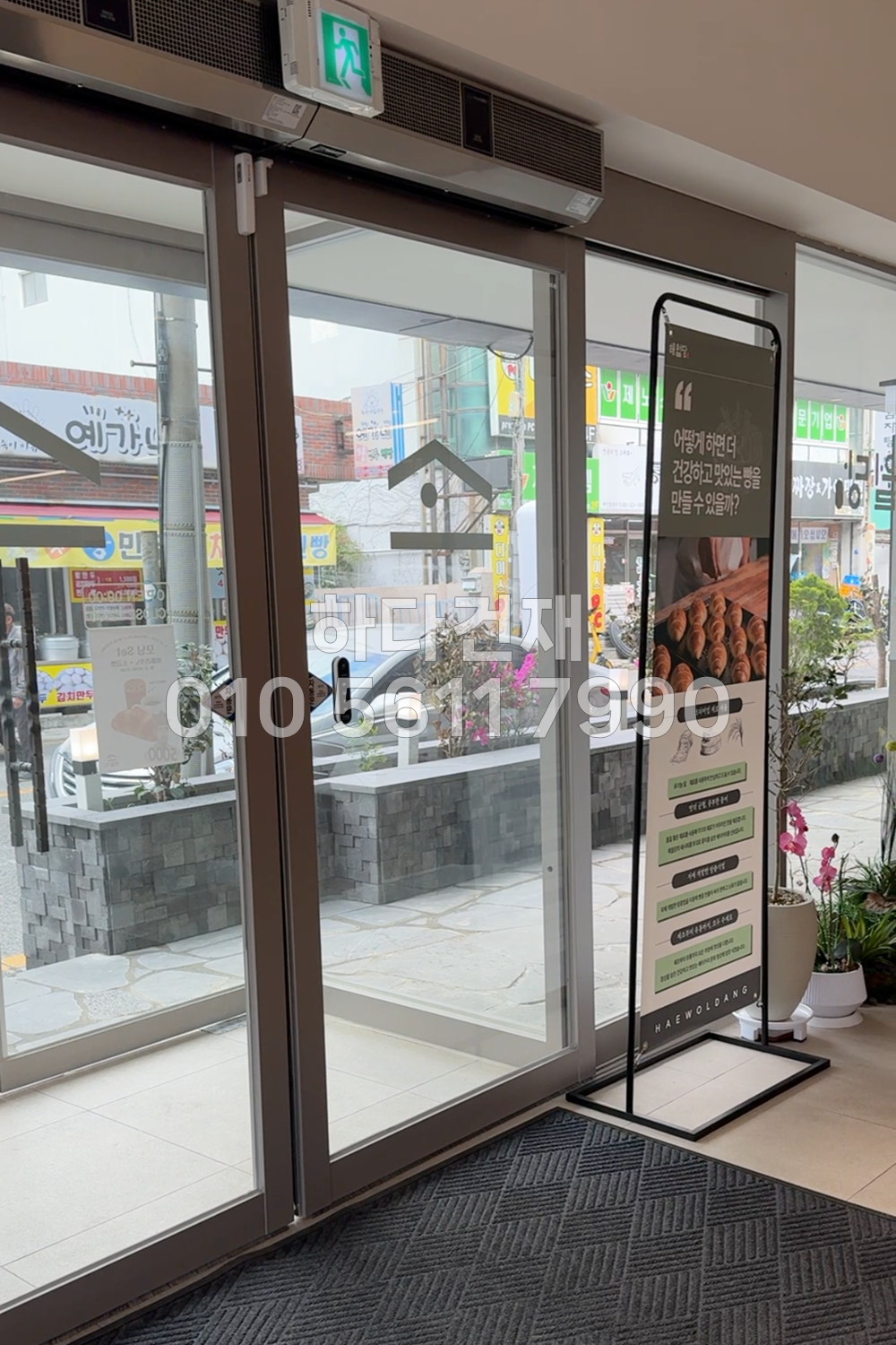 현무암타일 모자이크패널 400x200x10,20T / 하다건재 시공사례