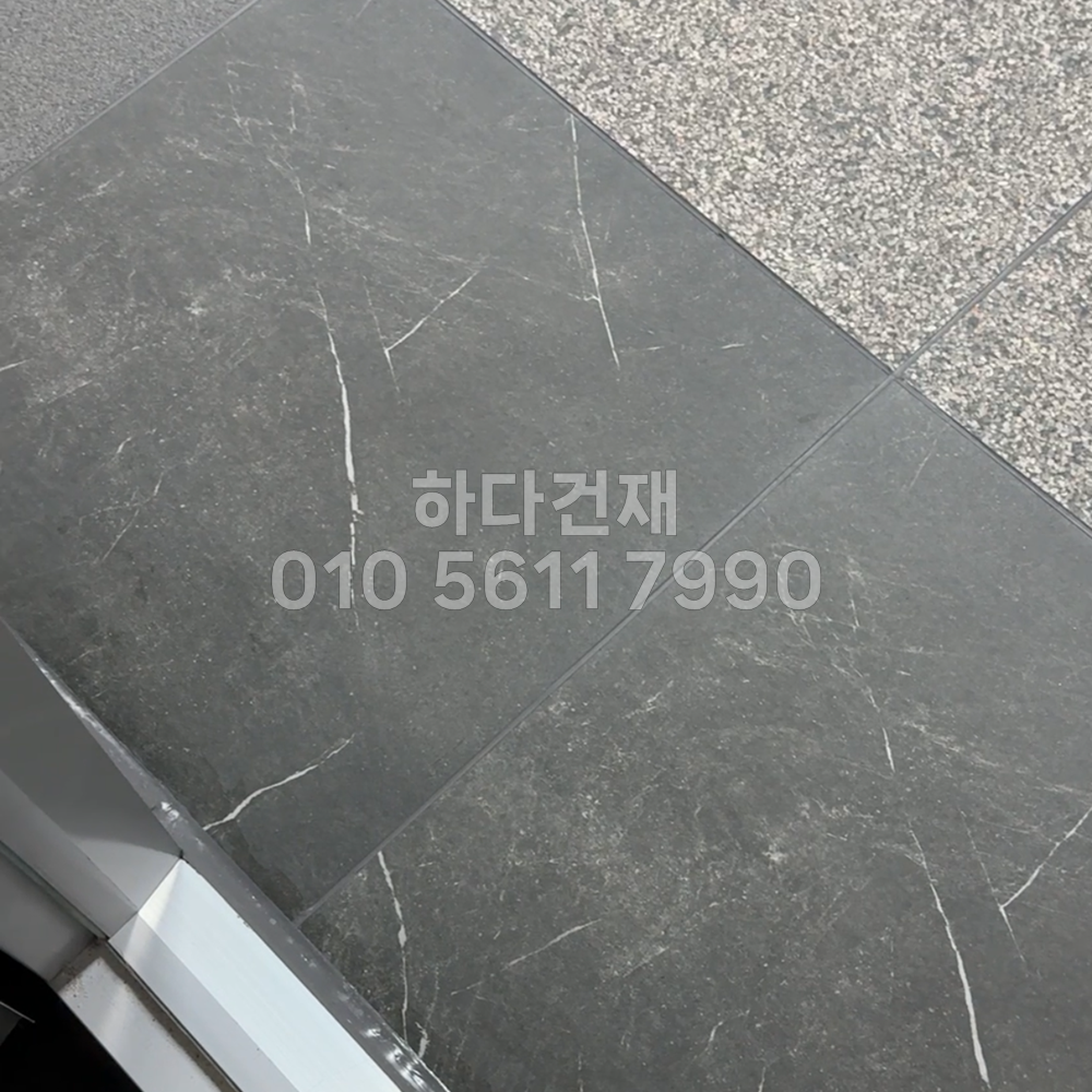 포세린타일 페데스탈타일 스타블랙 시공사례 / 하다건재