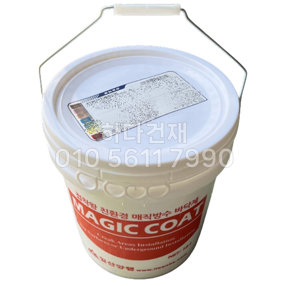 매직코트 매직방수 레미탈 혼합용 바닥방수제 / 하다건재 택배발송 가능합니다.