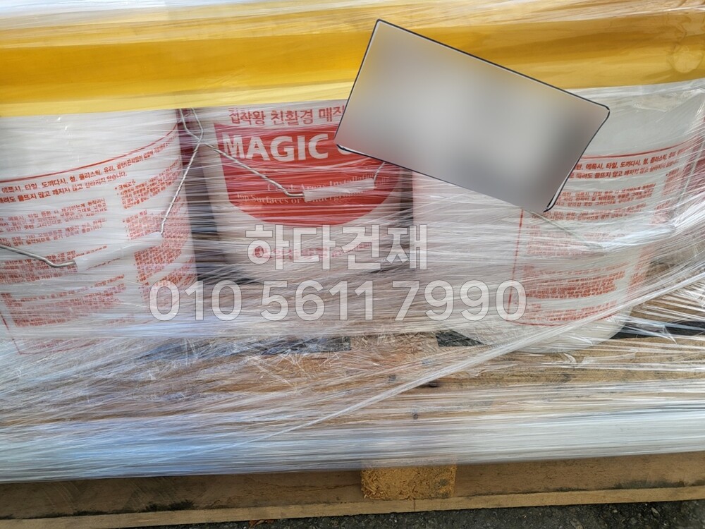 매직코트 매직방수 레미탈 혼합용 바닥방수제 / 하다건재 택배발송 가능합니다.