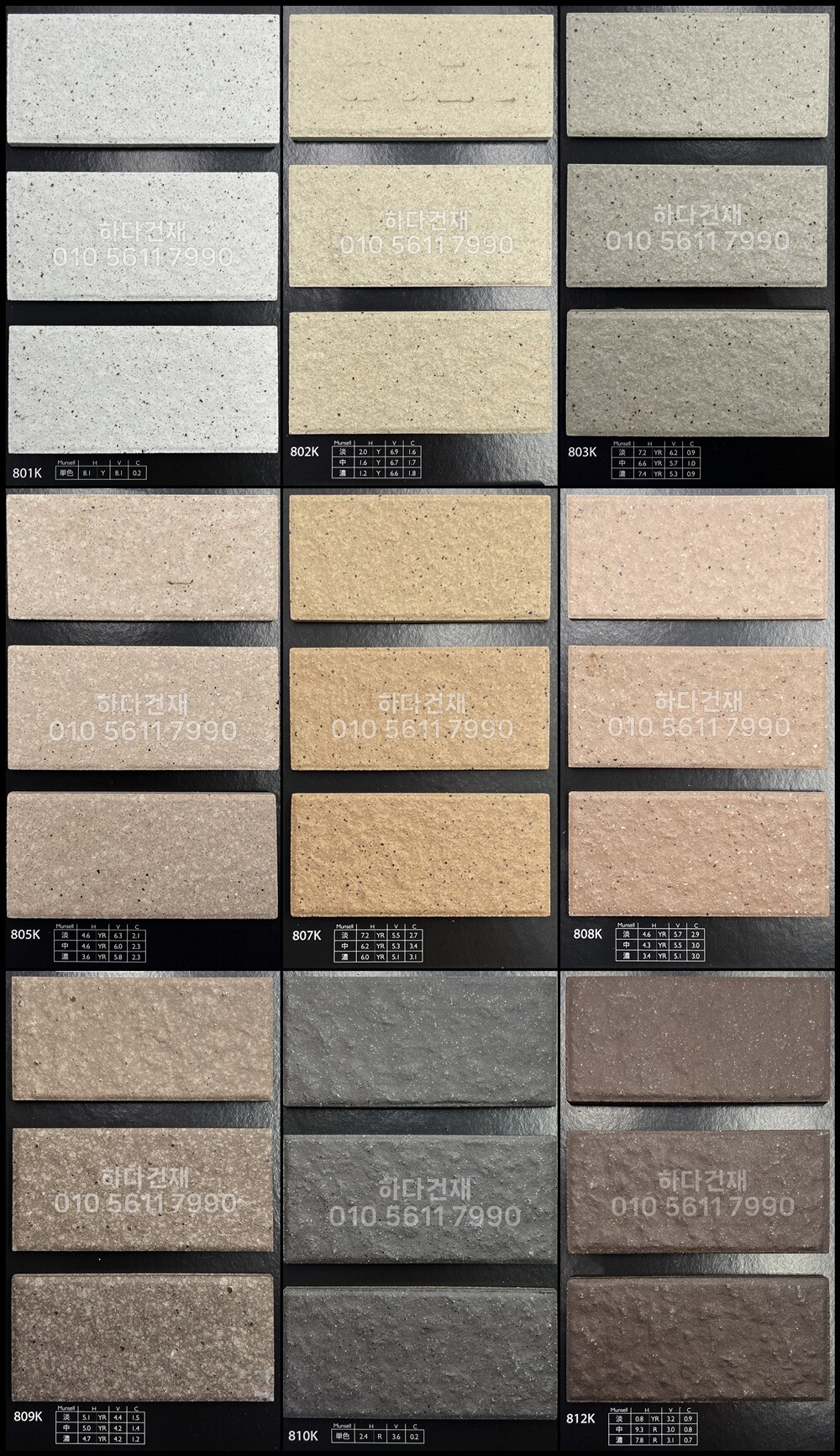 아이코트료와 미첼타일 / 하다건재 일본타일 아이콧료와 ICOT RYOWA