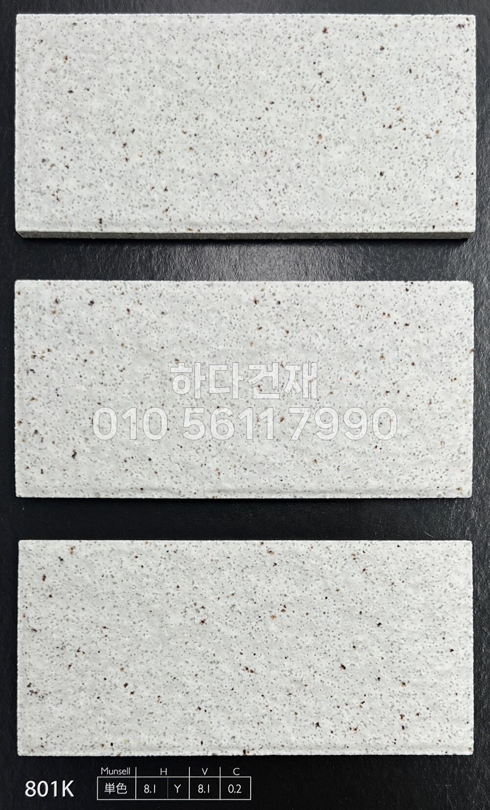 아이코트료와 미첼타일 801K / 하다건재 일본타일 아이콧료와 ICOT RYOWA