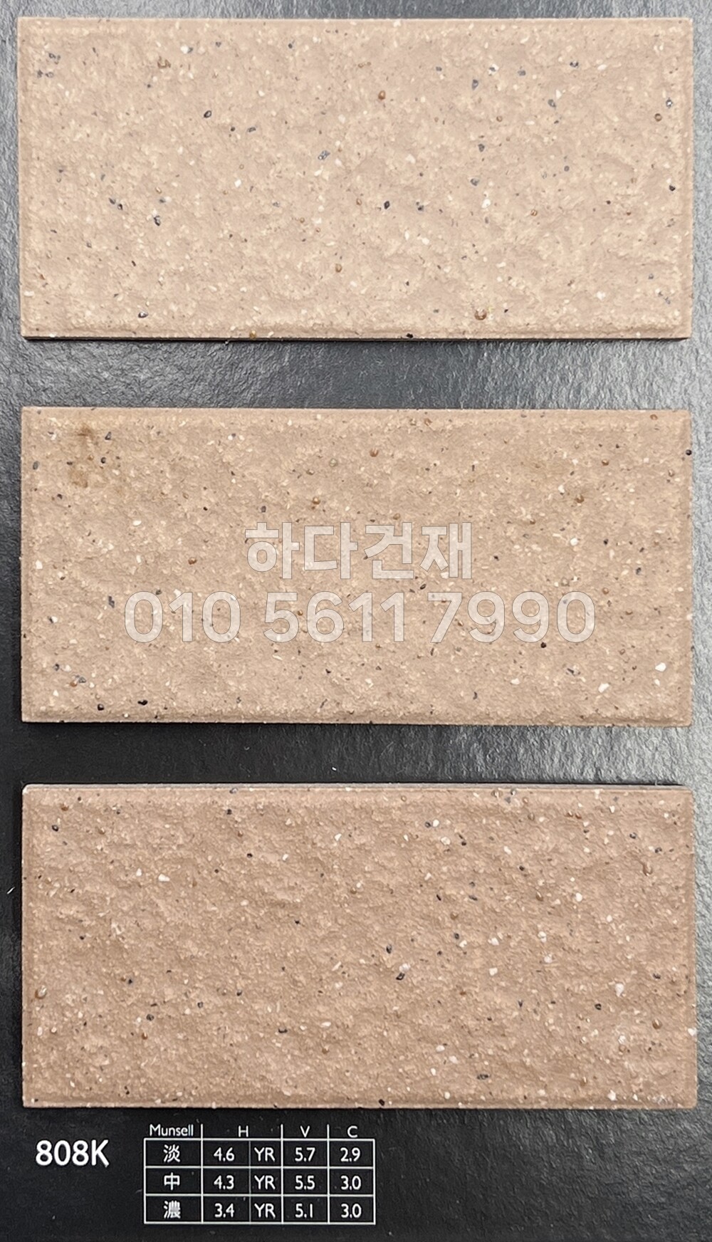 아이코트료와 미첼타일 808K / 하다건재 일본타일 아이콧료와 ICOT RYOWA