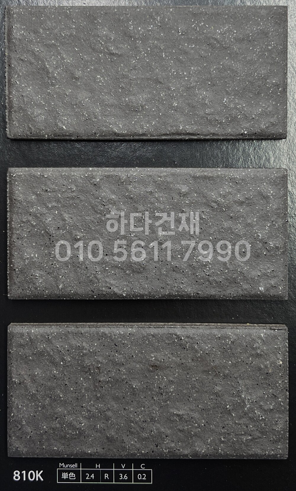 아이코트료와 미첼타일 810K / 하다건재 일본타일 아이콧료와 ICOT RYOWA