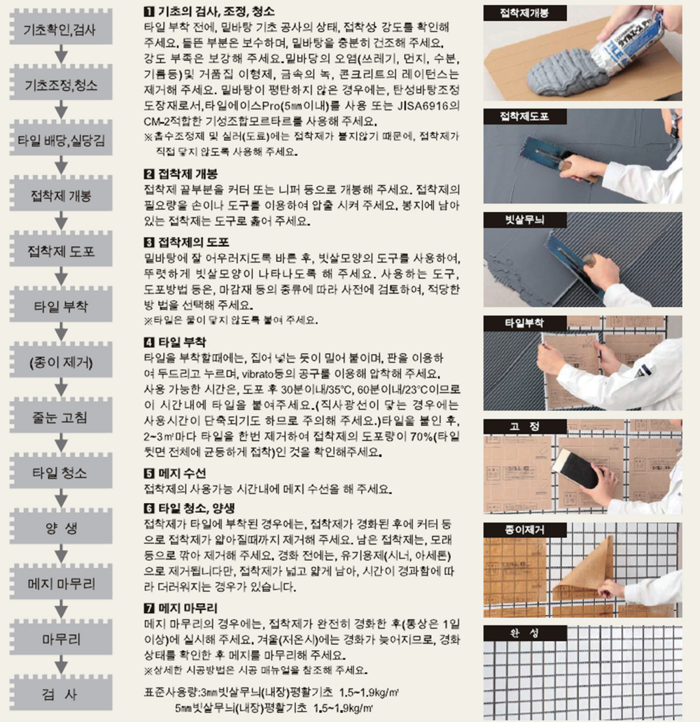 ﻿타일에이스프로 세메다인 그레이 화이트 / 하다건재