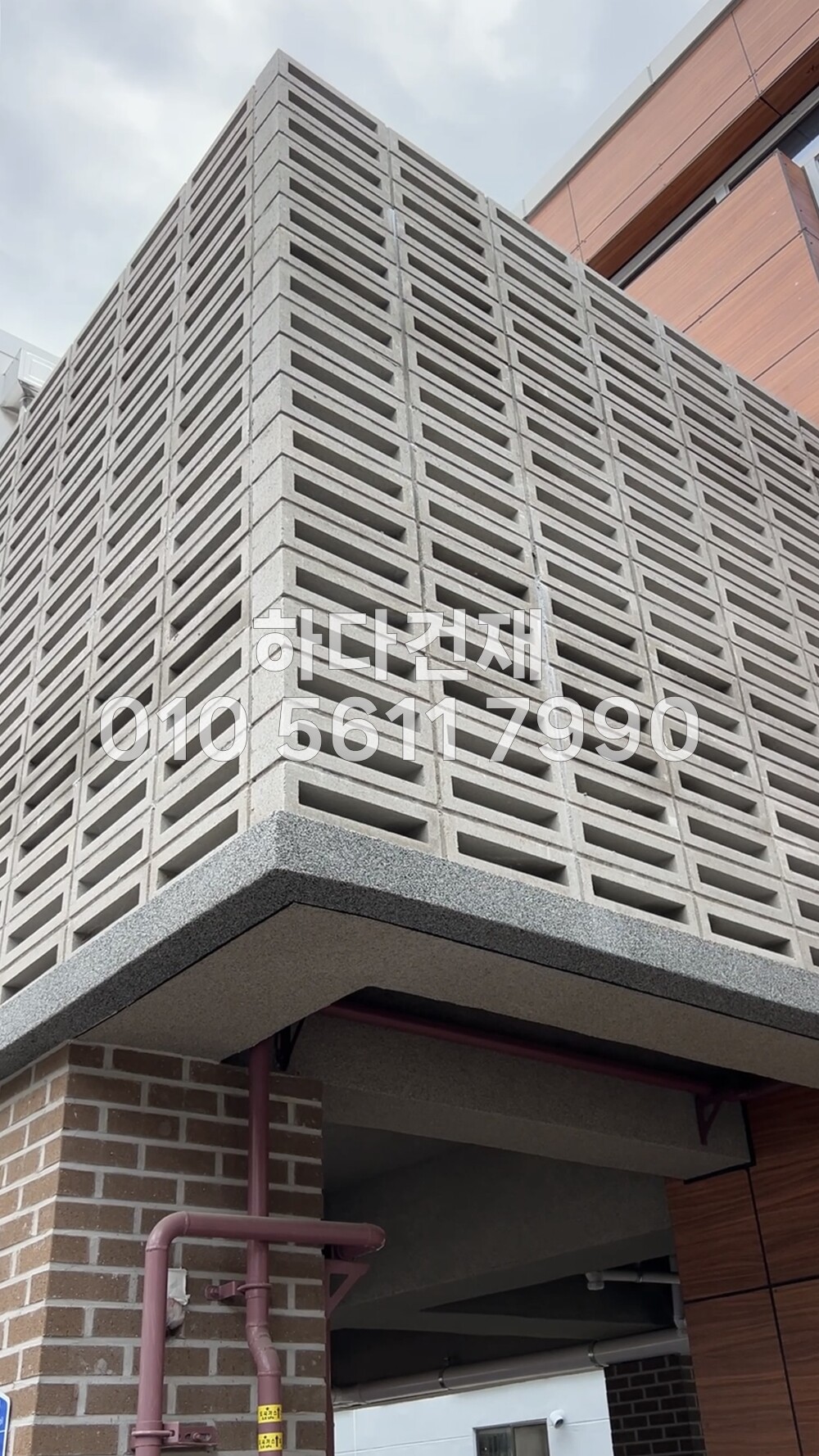 디자인블럭 콘크리트블럭 담장벽돌 Q2 / 하다건재 큐블럭 시공사례