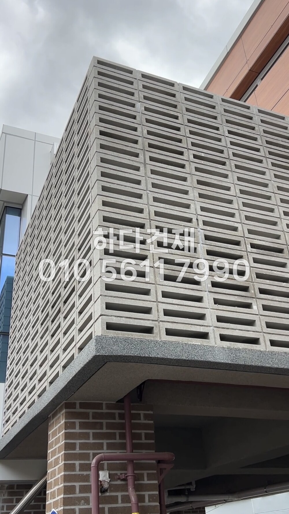 디자인블럭 콘크리트블럭 담장벽돌 Q2 / 하다건재 큐블럭 시공사례