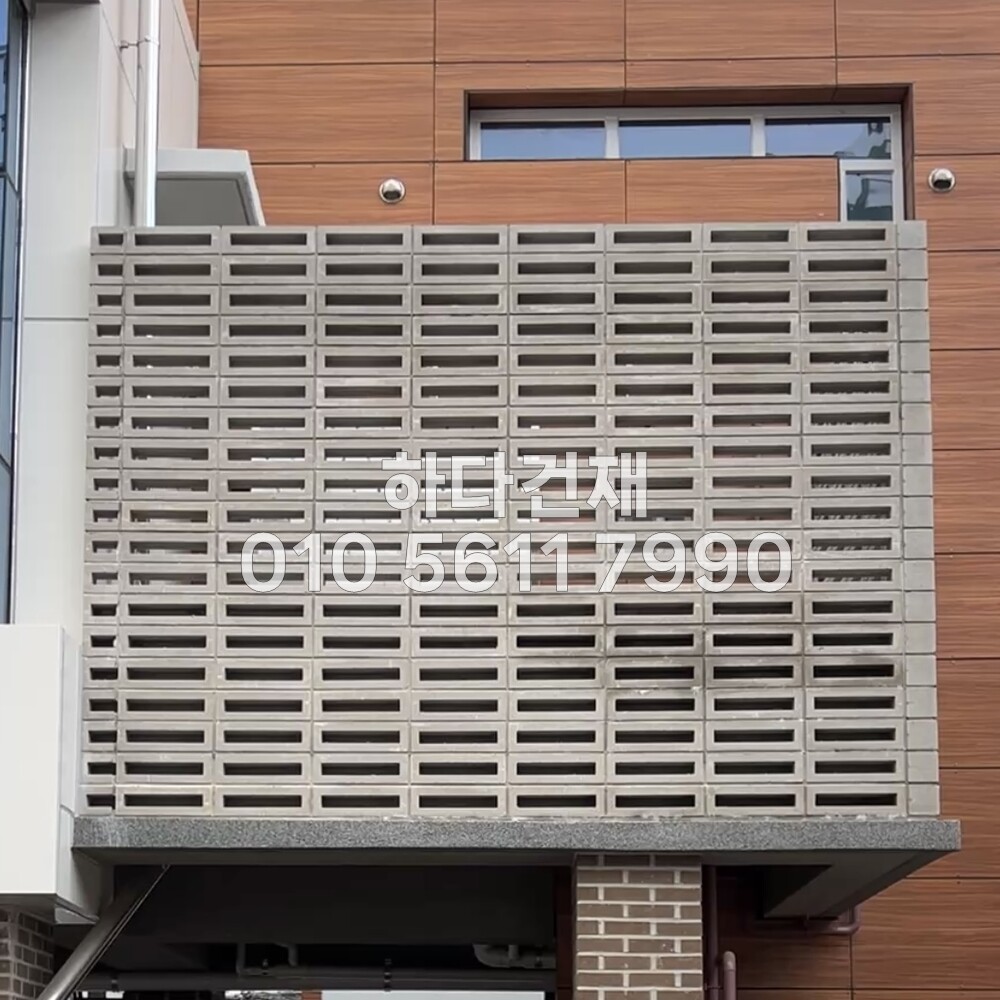 디자인블럭 콘크리트블럭 담장벽돌 Q2 / 하다건재 큐블럭 시공사례