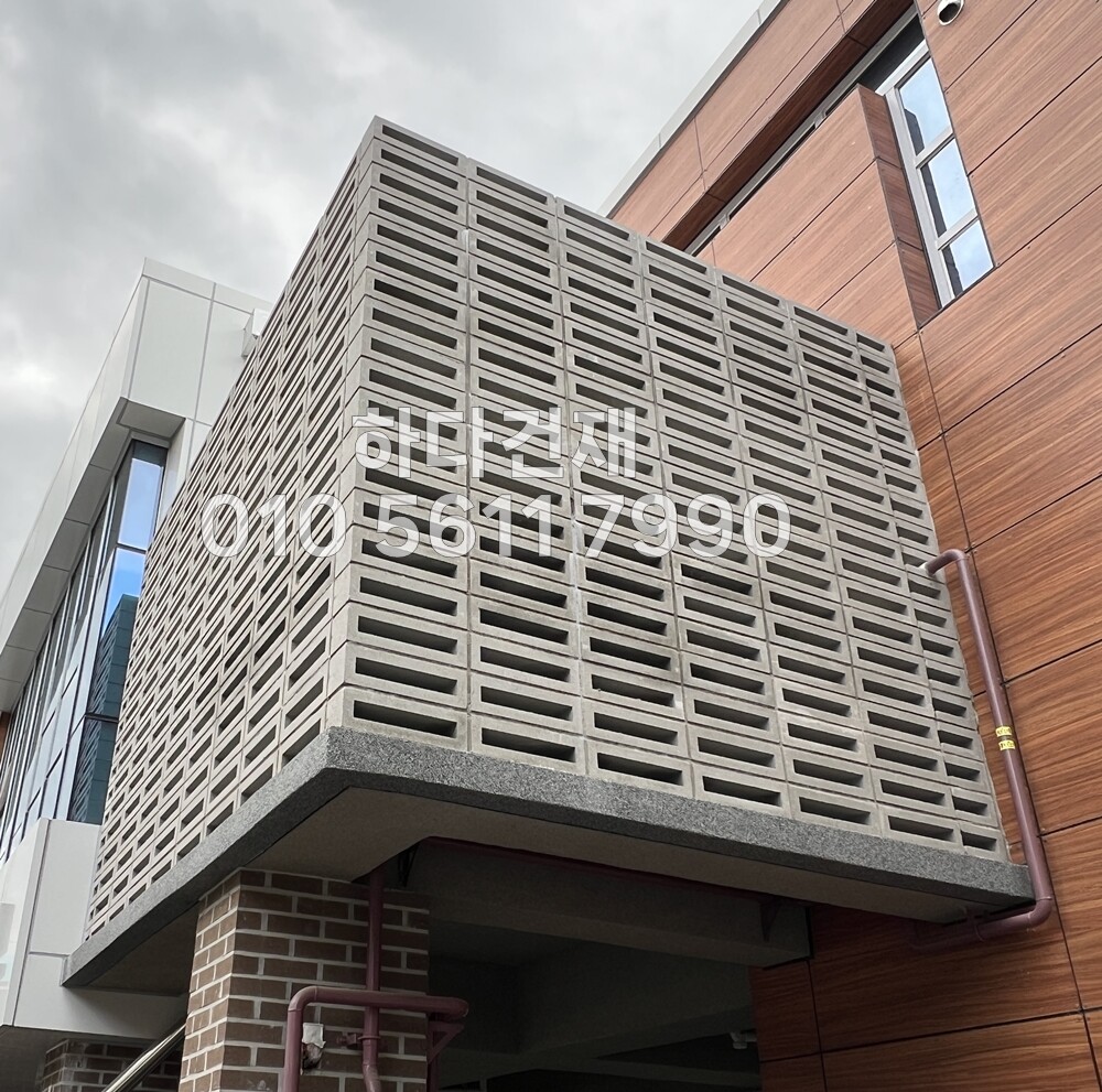 디자인블럭 콘크리트블럭 담장벽돌 Q2 / 하다건재 큐블럭 시공사례