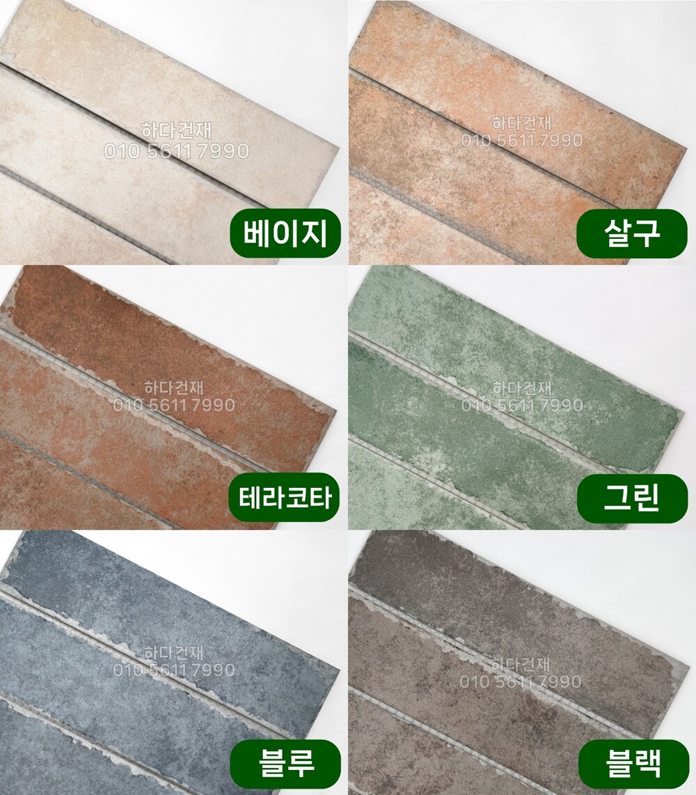 타운타일 195x48x8T / 하다건재 자기질타일 포세린타일