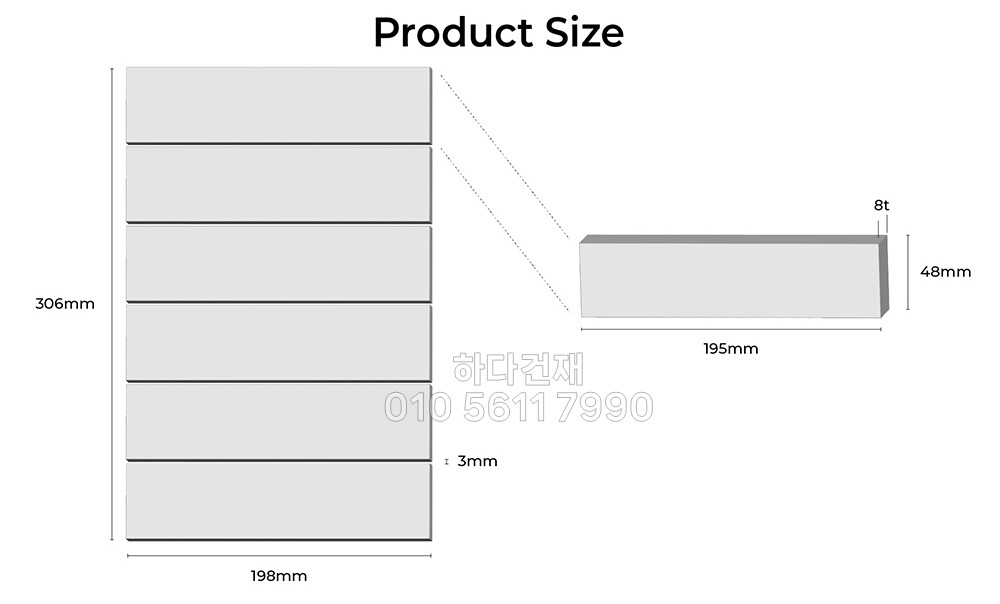 타운타일 195x48x8T / 하다건재 자기질타일 포세린타일