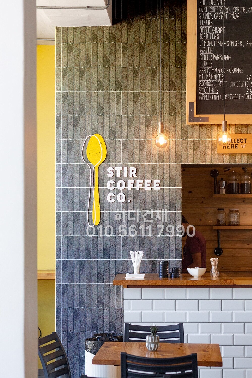 타운타일 195x48x8T 블랙 / 하다건재 자기질타일 포세린타일