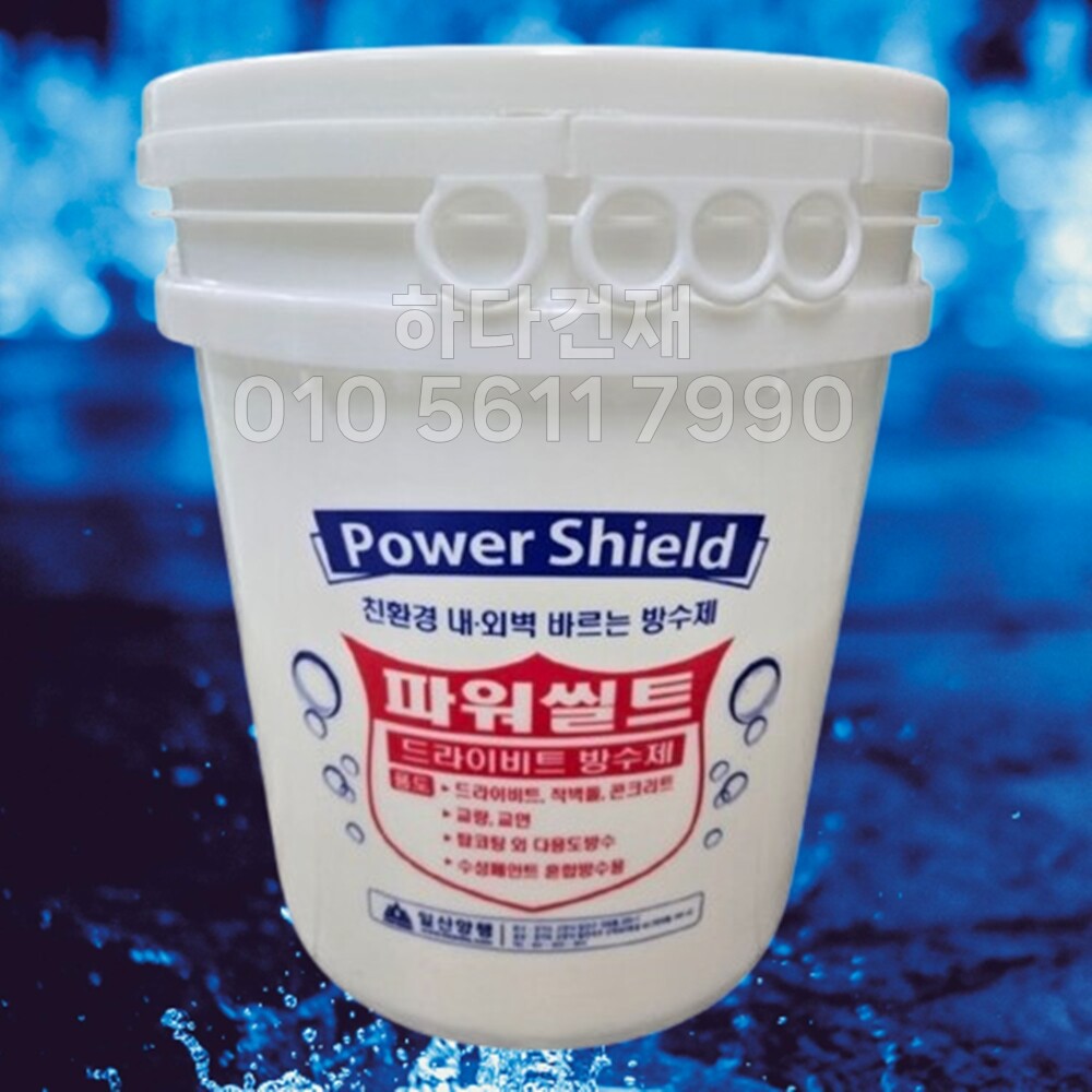 파워씰트 건물 내 외벽 바르는 방수제 18리터 - 드라이비트, 벽돌, 타일 콘크리트 / 하다건재
