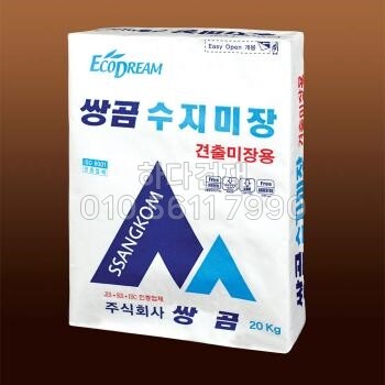 쌍곰 수지미장 20kg 견출미장용 / 하다건재