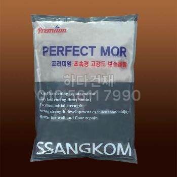 쌍곰 퍼펙트몰 2kg 8개 초속경 무수축 보수몰탈 / 하다건재