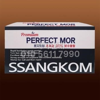 쌍곰 퍼펙트몰 2kg 8개 초속경 무수축 보수몰탈 / 하다건재