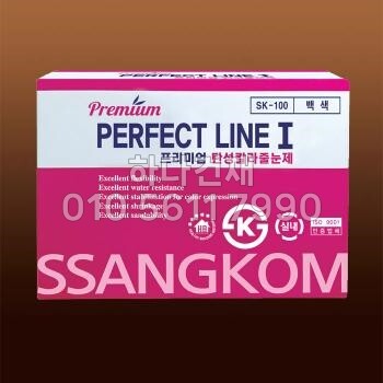 쌍곰 퍼펙트라인 2kg*8개 14컬러 프리미엄 탄성 칼라줄눈제 / 하다건재