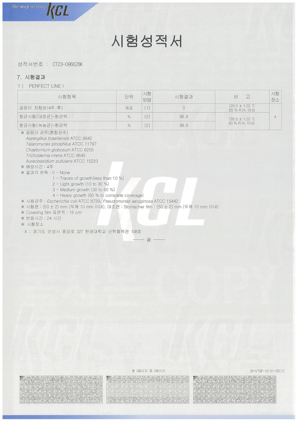 쌍곰 퍼펙트라인 2kg*8개 14컬러 프리미엄 탄성 칼라줄눈제 / 하다건재