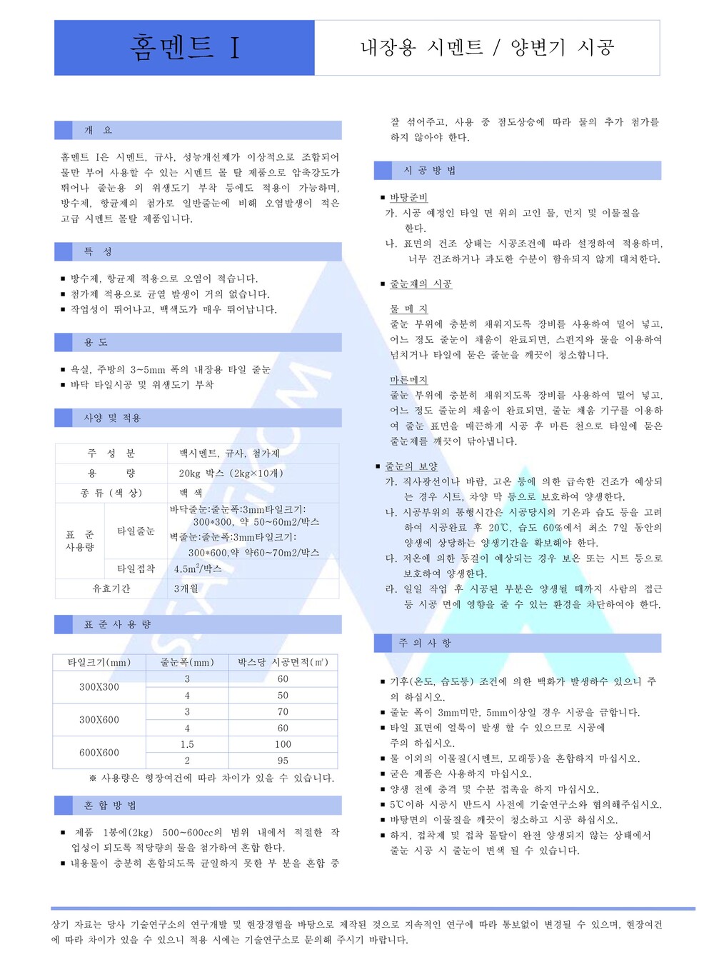 쌍곰 홈멘트 2kg*10개 내장용 백시멘트 / 하다건재