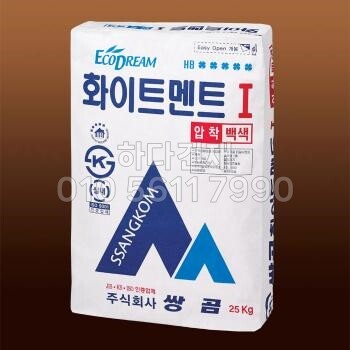 쌍곰 화이트멘트 백색 압착시멘트 25kg / 하다건재